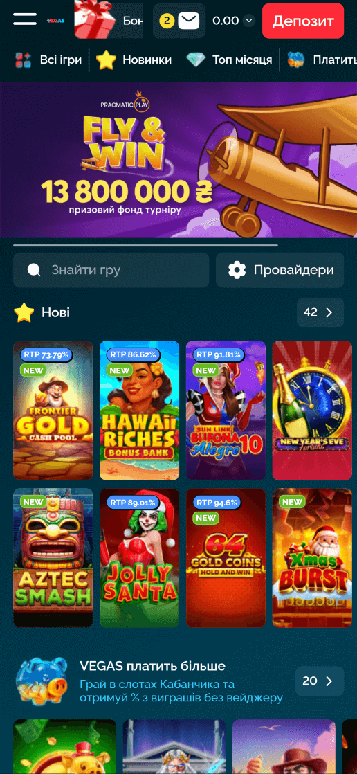 Главная страница Вегас Юа